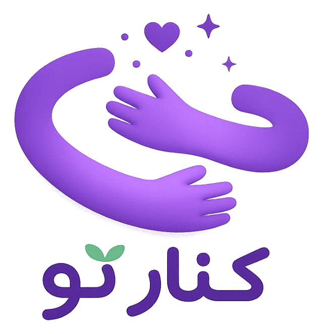 لوگوی کنارتو — دو دست برای حمایت و همراهی